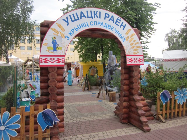 Город мастеров на "Славянском базаре" в Витебске