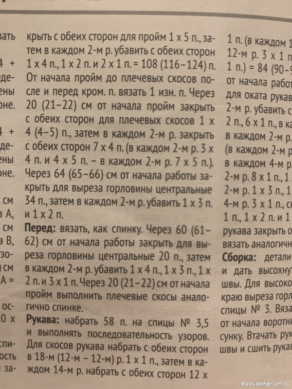 Пуловер. Помогите разобраться в описании