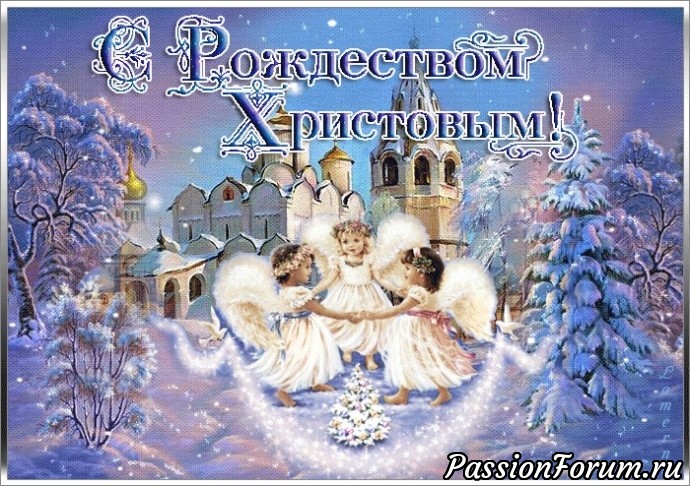 С Новым Годом!