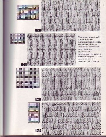 ВОЛШЕБНЫЙ КЛУБОК - 700 узоров