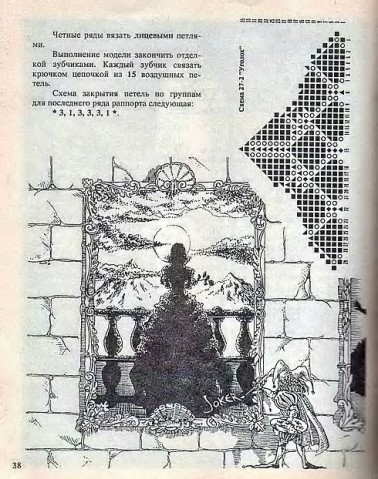 ЕЕ величество салфетка. Е.Захарова.. Л.Крылова. 1995г.