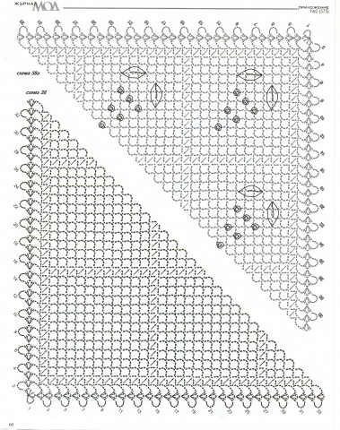 ЖУРНАЛ МОД № 575 - шраги, шали, шарфы, снуды, шали спицами и крючком