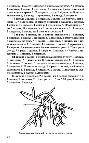 Скатерти и салфетки своими руками