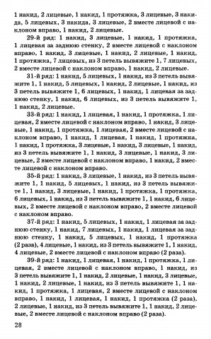 Скатерти и салфетки своими руками