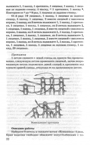 Скатерти и салфетки своими руками