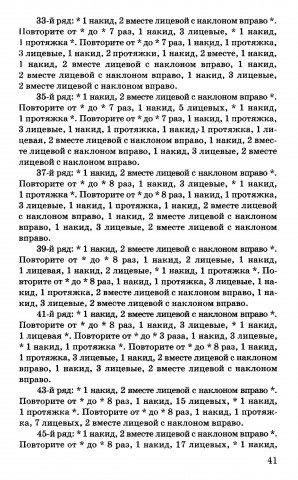 Скатерти и салфетки своими руками