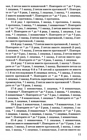 Скатерти и салфетки своими руками
