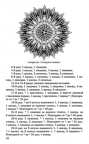 Скатерти и салфетки своими руками