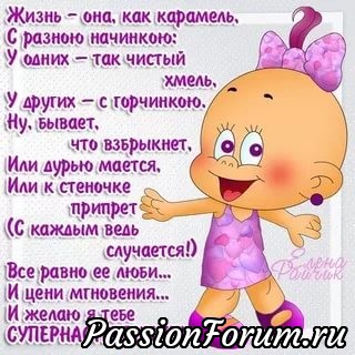 Светланка, с Днем рождения!