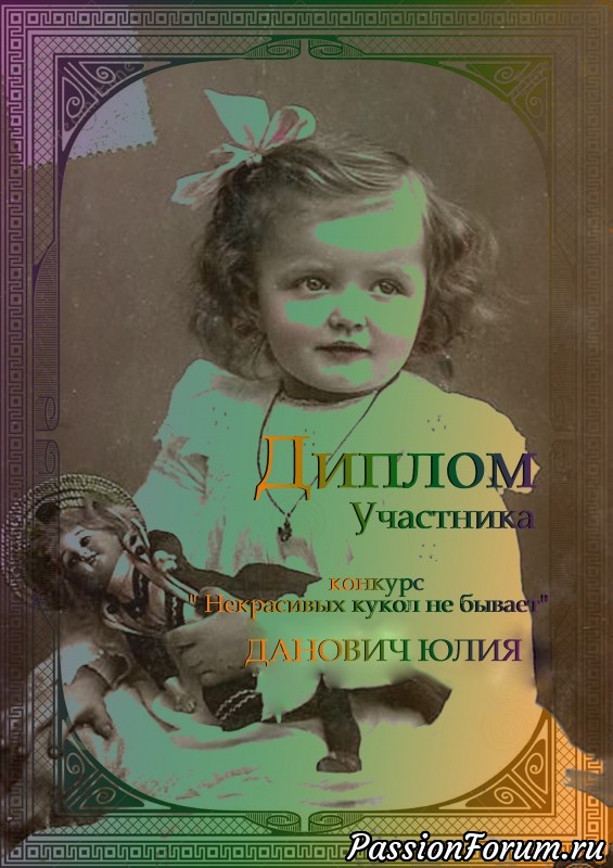 &quot;Некрасивых кукол не бывает&quot;. Итоги голосования