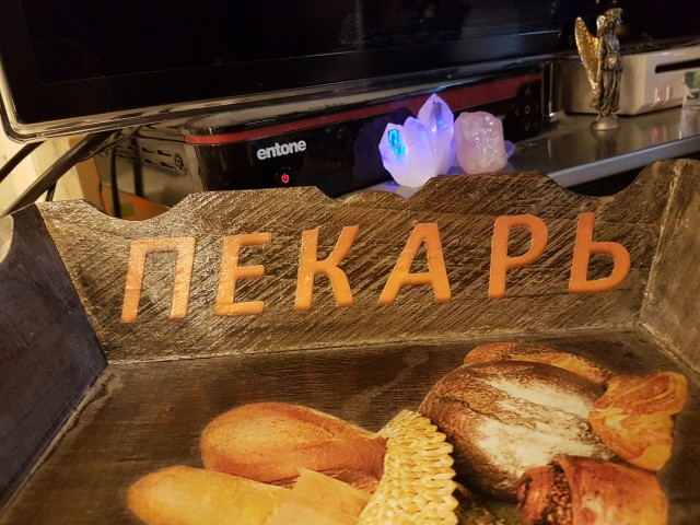 Поднос для пекаря