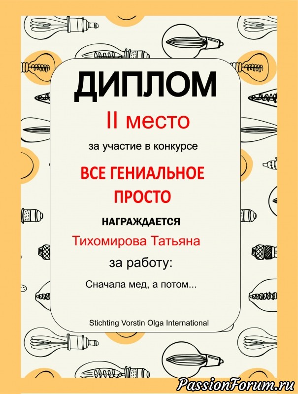 Конкурс &laquo;Всё гениальное просто&raquo; - ФИНАЛ!!!