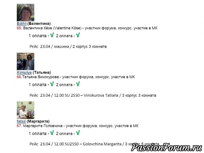 ВТОРОЙ МЕЖДУНАРОДНЫЙ СЛЁТ - ФИНАЛ!!!!!! ВТОРОЙ МЕЖДУНАРОДНЫЙ СЛЁТ - ФИНАЛ!!!!!!