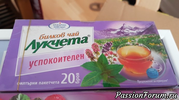 А это """"то что доктор прописал""" Успокоительный чай А это """"то что доктор прописал""" Успокоительный чай