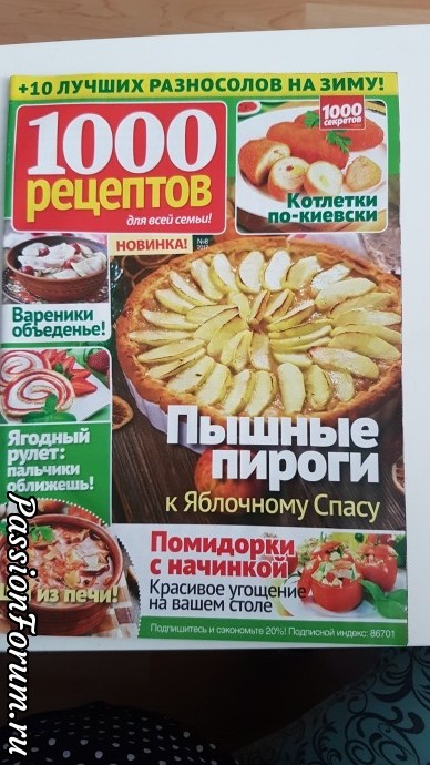 Подарочки от Юлечки