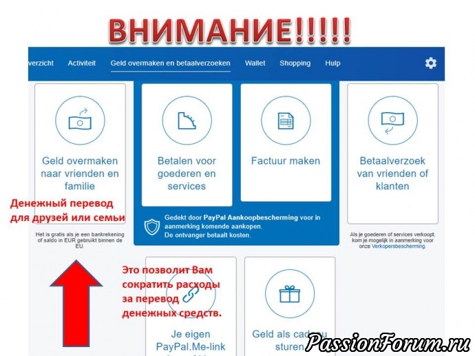 ВНИМАНИЕ!!! Для тех, кто делает оплату через Pay Pal!!!