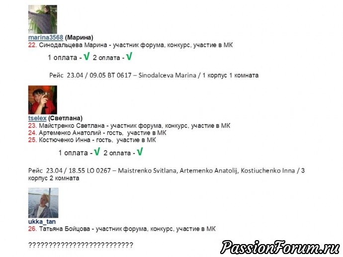 ВТОРОЙ МЕЖДУНАРОДНЫЙ СЛЁТ - ФИНАЛ!!!!!! ВТОРОЙ МЕЖДУНАРОДНЫЙ СЛЁТ - ФИНАЛ!!!!!!
