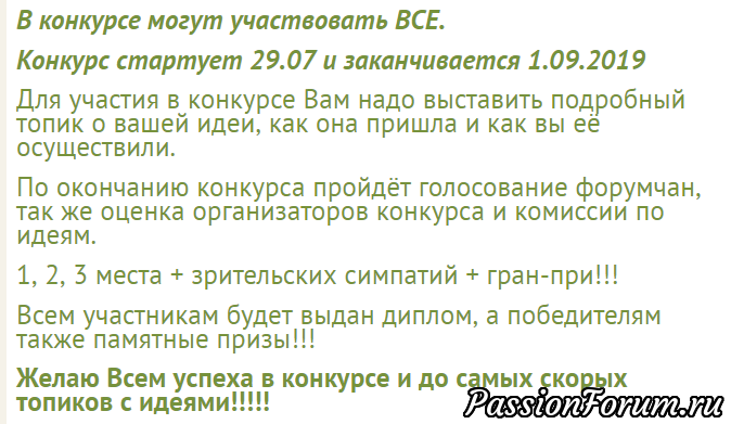 О работах на конкурс &quot;Из ничего что-то&quot;