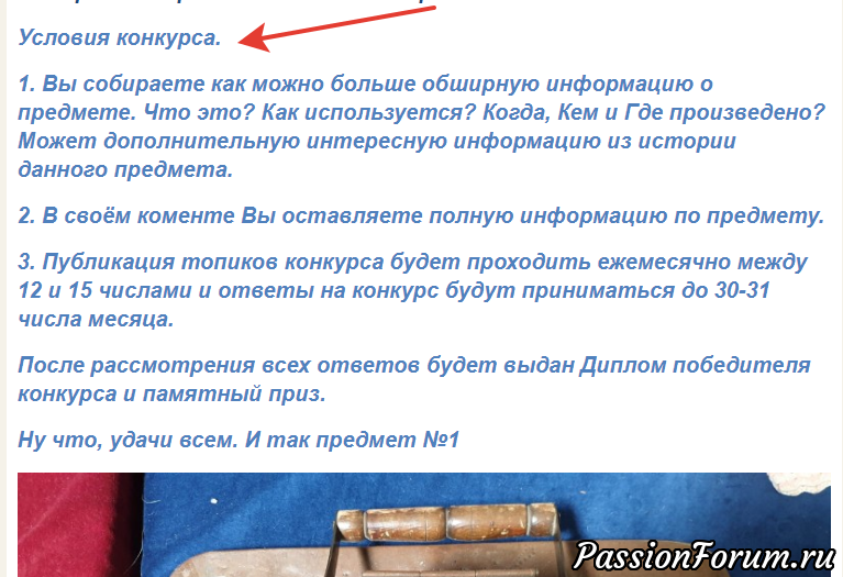 Конкурс &quot;Угадайте - Это Что?&quot; КОММЕНТАРИИ