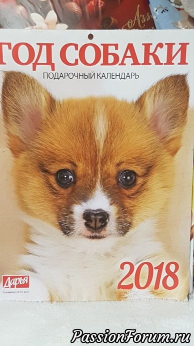 Мой календарь Мой календарь