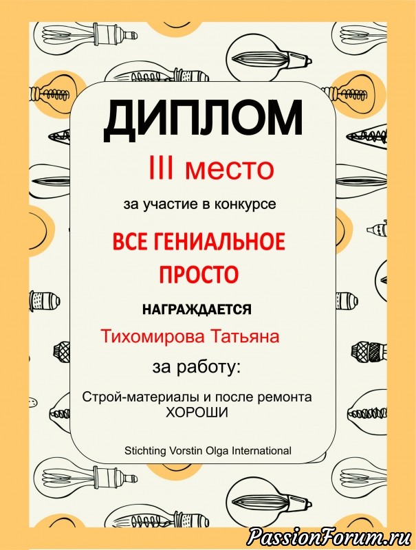 Конкурс &laquo;Всё гениальное просто&raquo; - ФИНАЛ!!!