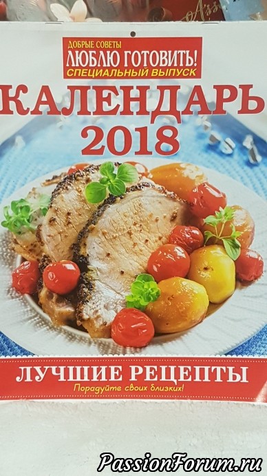 Календарь для средней дочери Календарь для средней дочери