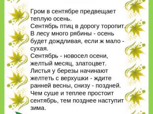 Поздравляю всех-всех сентябринок с ДНЕМ РОЖДЕНЬЯ!