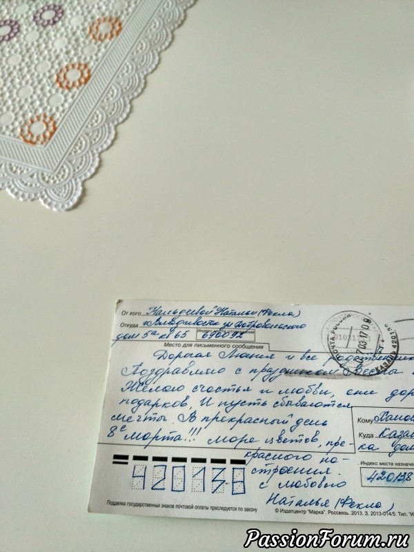 Фекла- лучик Солнца