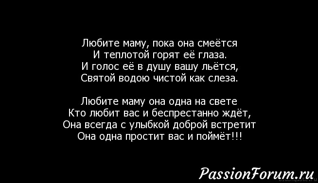 Нам мама жизнь подарила