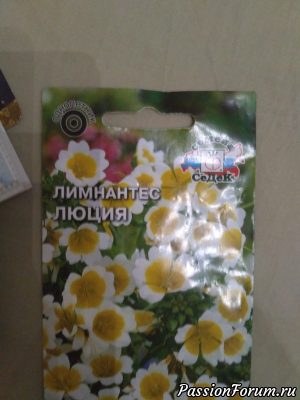 Цветы с моим именем, вот это "Да"