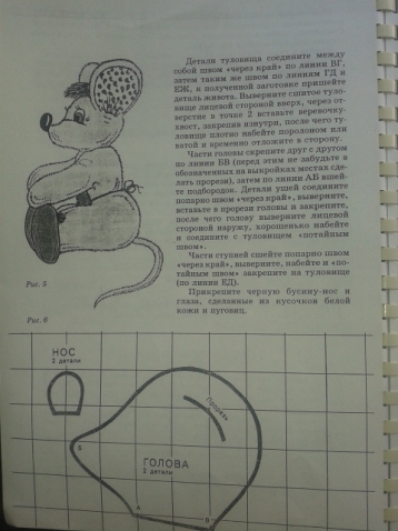 Шьём мягкие игрушки
