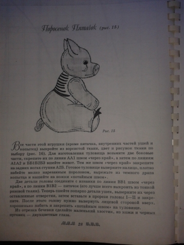 Продолжение к топику: "Шьём мягкие игрушки" и не только...