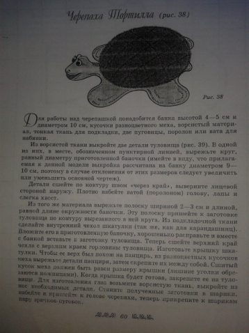 Продолжение к топику: "Шьём мягкие игрушки" и не только...