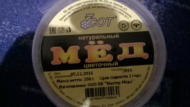 >
Девочки . я наверное
уже забыла настоящий
вкус меда. Я купила 0,35
кг. для пробы. Он не
посинел от йода. но
очень долго
присутствовал
сильный вкус чего-то.
Это нормально? >
Девочки . я наверное
уже забыла настоящий
вкус меда. Я купила 0,35
кг. для пробы. Он не
посинел от йода. но
очень долго
присутствовал
сильный вкус чего-то.
Это нормально?