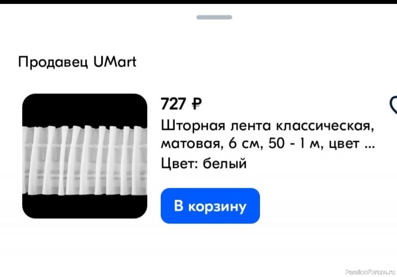 Сшилось хорошему парню.