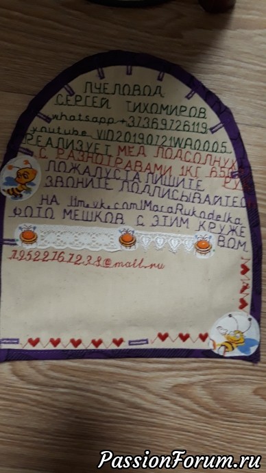 Дальше на машине,которая имеет алфавит намудрила всяко разно. Еще и вкось пошло. ( но я переделаю на другом, Остапа теперь не остановить.)
Не могла удержать в ручную ткань,когда шла длинная надпись из машины. Наверное нужно надевать пяльца. Так как я машину то купила ,а изучить все ее возможности времен нету. А тут надо быстро выдавить из нее ,хоть что то. Дальше на машине,которая имеет алфавит намудрила всяко разно. Еще и вкось пошло. ( но я переделаю на другом, Остапа теперь не остановить.)
Не могла удержать в ручную ткань,когда шла длинная надпись из машины. Наверное нужно надевать пяльца. Так как я машину то купила ,а изучить все ее возможности времен нету. А тут надо быстро выдавить из нее ,хоть что то.
