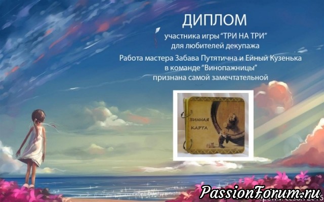 4.ПАННО С ДОСКОЙ НАПОМИНАЛКОЙ
Делалось параллельно с конкурсными работами.Здесь также оргалит и небольшой художественный рельеф,сверху салфетка,некоторые детали выделила контурами. 4.ПАННО С ДОСКОЙ НАПОМИНАЛКОЙ
Делалось параллельно с конкурсными работами.Здесь также оргалит и небольшой художественный рельеф,сверху салфетка,некоторые детали выделила контурами.