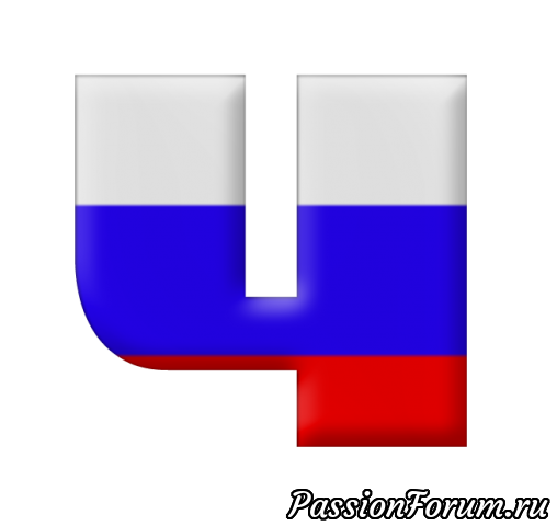 Буква z на российском флаге картинки