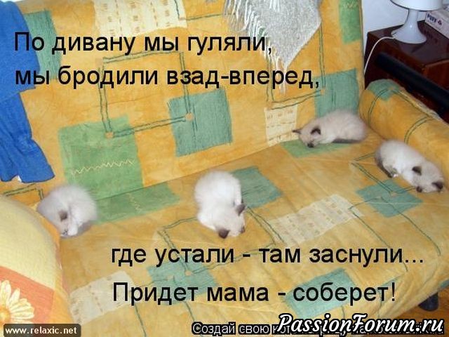 Там поспать