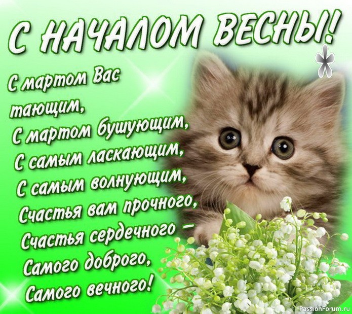 С праздником.
