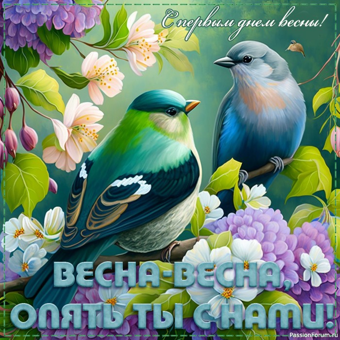С праздником.