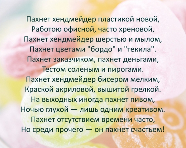 Это все о нас...