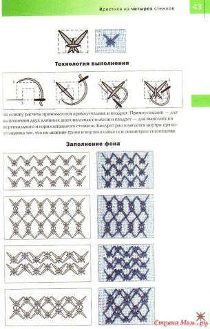 Надежда Сотникова "Вышивка 100 видами крестика"