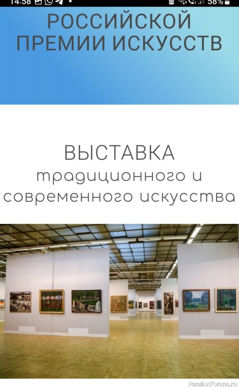Конкурс "Российская премия искусств"