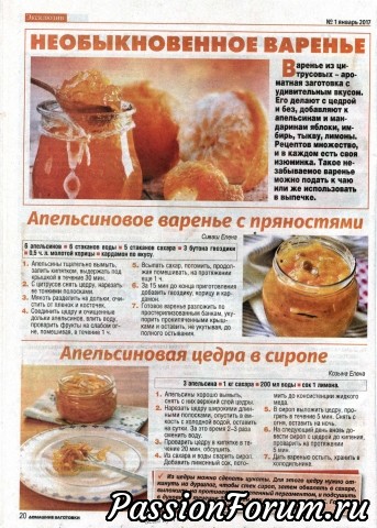 Домашние заготовки2017-1