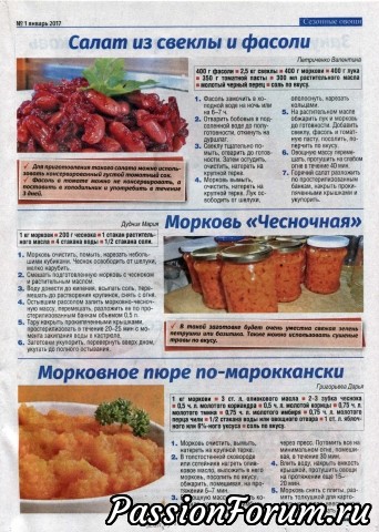 Домашние заготовки2017-1