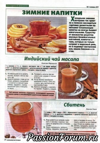 Домашние заготовки2017-1