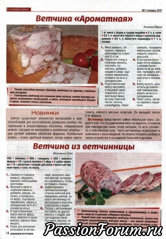 Домашние заготовки2017-1