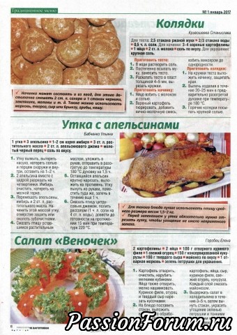 Домашние заготовки2017-1