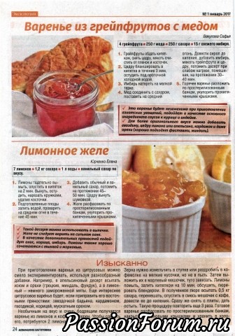Домашние заготовки2017-1
